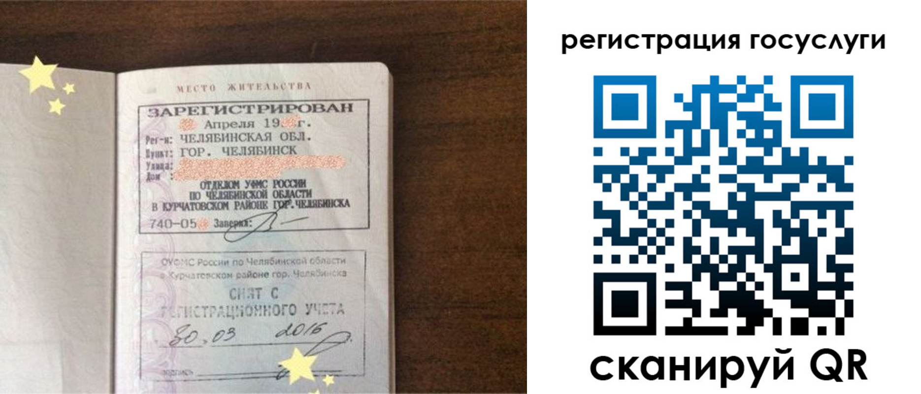 прописка законно в Бронницах
